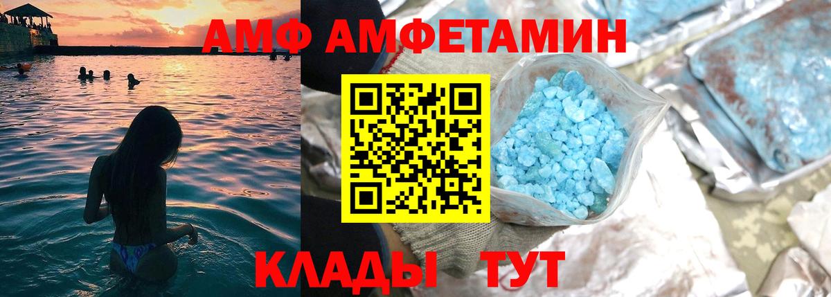 АМФ 98% Киров