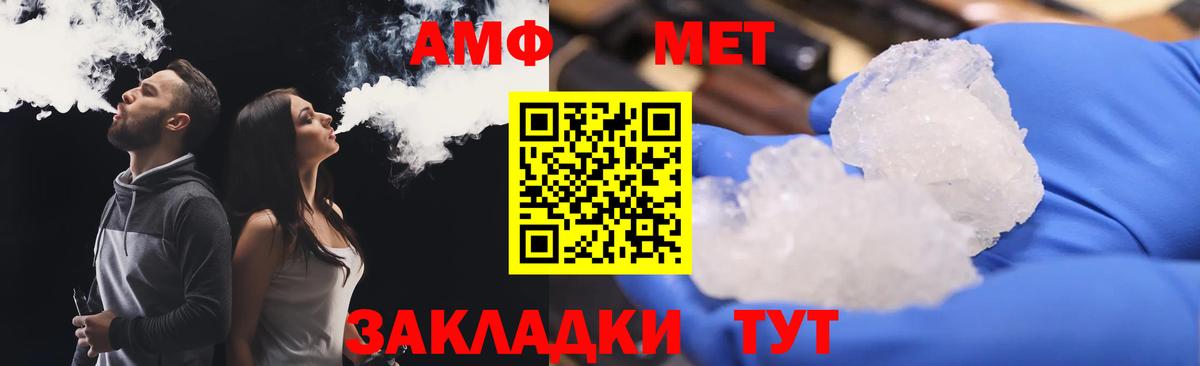 АМФ  Амфетамин 97%  Вход с VPN  Киров 