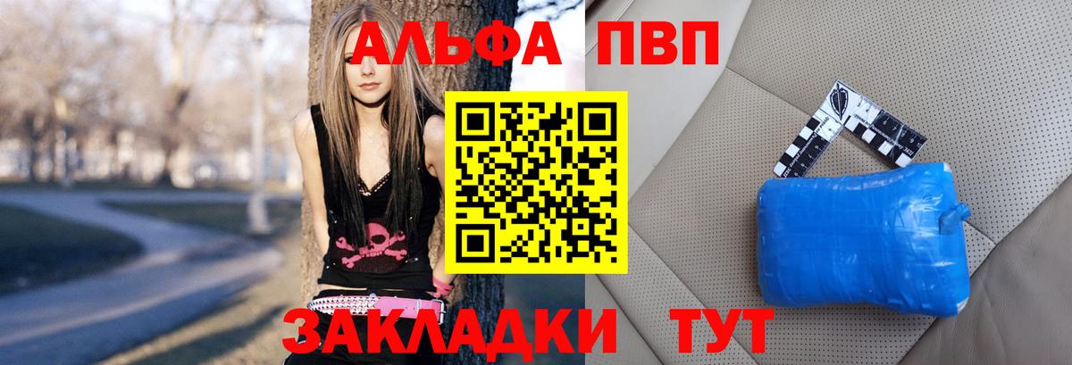 купить закладку  Alfa_PVP мука  Вход с VPN  Киров  APVP VHQ  APVP 
