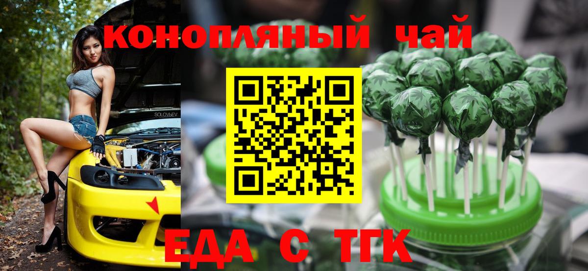 Печенье с ТГК марихуана Киров