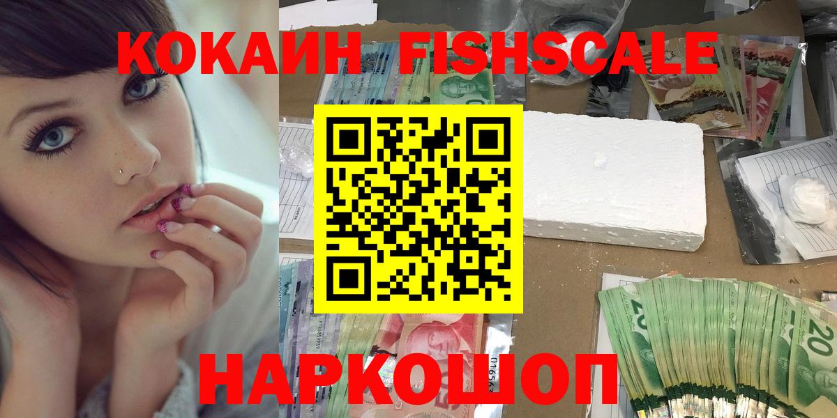 COCAIN Боливия  КОКАИН 97%  сколько стоит  Киров  Вход с VPN 