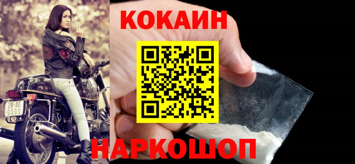 Cocaine 97% Киров