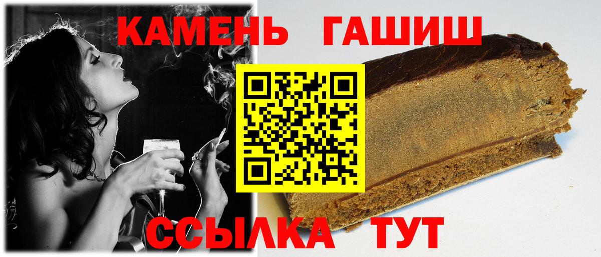 ГАШ VHQ  закладки  Гашиш  Киров  Вход с VPN 