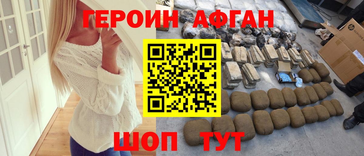 Киров  ГЕРОИН Heroin  Героин  Вход с VPN 