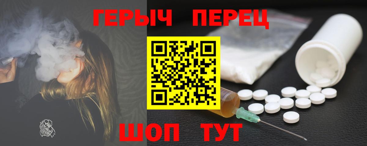 Героин гречка Киров