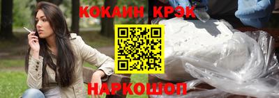 COCAINE Краснодар