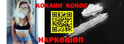 COCAINE Краснодар