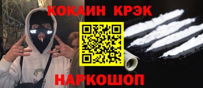 кокаин Краснокаменск