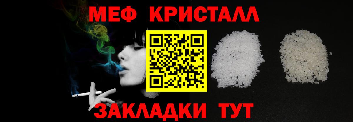 МЕФ мука  Меф  Киров  Вход с VPN 