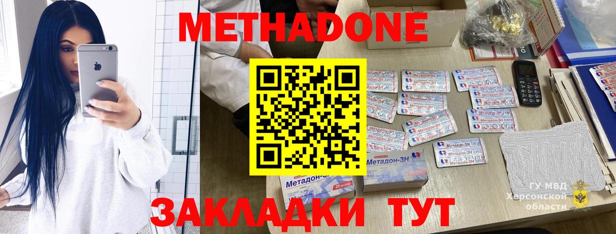 KRAKEN ССЫЛКА  Вход с VPN  Киров  Метадон VHQ 