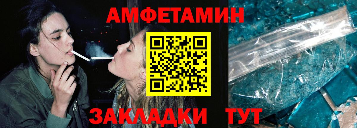 Метамфетамин мет Киров