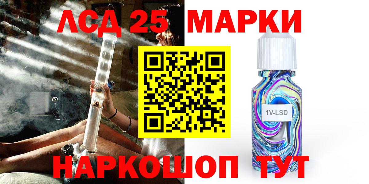 Марки 25I-NBOMe 1,5мг Киров
