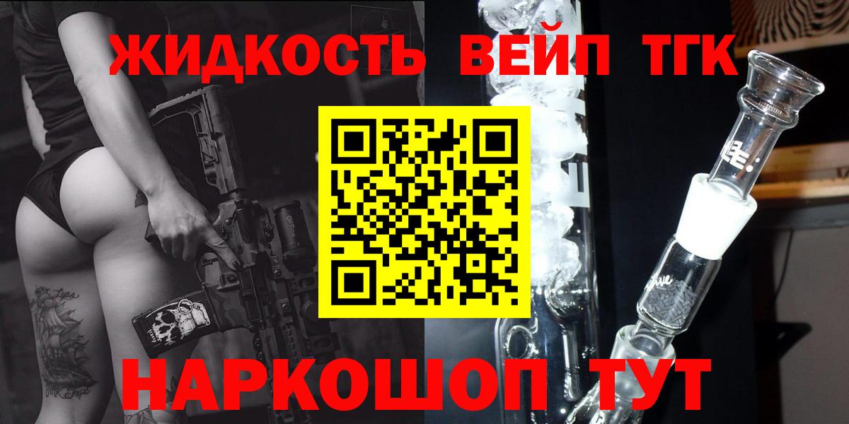 Дистиллят ТГК THC oil Киров