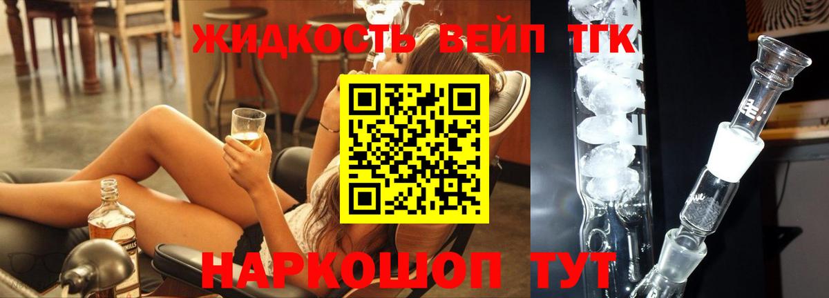 Киров  ТГК концентрат  Дистиллят ТГК Wax  купить   Вход с VPN 
