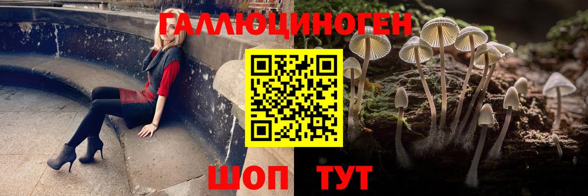 Галлюциногенные грибы мухоморы  Вход с VPN  Киров 